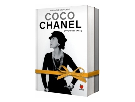 Coco Chanel. Gyvenu tik kartą