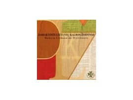 Dabartinės lietuvių kalbos žodynas (CD, 4-as leidimas)